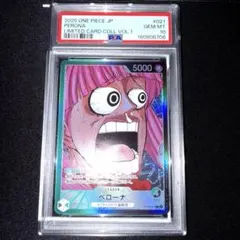 ワンピース リミテッドカードコレクション BASE SHOP ペローナPSA10