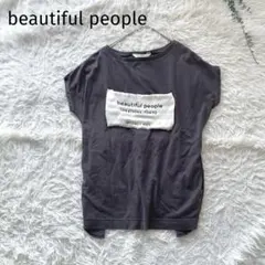 beautiful people ビックネーム 半袖Tシャツ ロゴ グレー Sのサムネイル