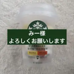 2026年最新】中国スタバ限定の人気アイテム - メルカリ