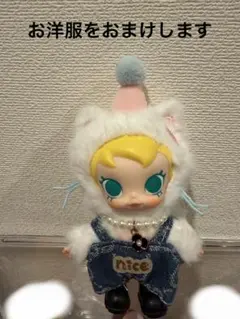 POP MART molly ぬいぐるみ マスコット(ぬいぐるみ着る服をおまけ)