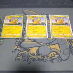 ピカチュウイオン限定スペシャルパック PROMO SM-Pプロモカード - メルカリ