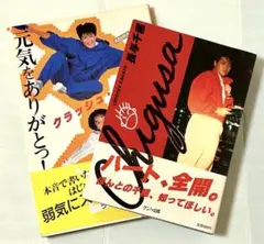 2025年最新】長与千種の人気アイテム - メルカリ