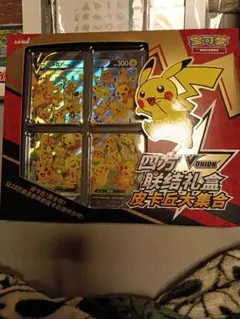 ピカチュウ V-UNION 中国版4枚セット - メルカリ