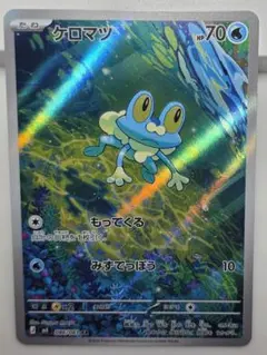 ニンジャスピナー　ケロマツAR・ゲコガシラAR