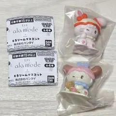 リルアラモード とろりーんマスコット キャミー スフレ