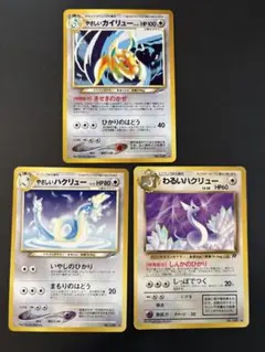 d*4様 ポケモンカード やさしいカイリュー、やさしいハクリュー、わるいハクリュのサムネイル