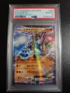 PSA10】ギラティナEX 098/171 - メルカリ