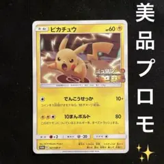 スペシャルジャンボカードパック 名探偵ピカチュウ ミュウツーGX 韓国