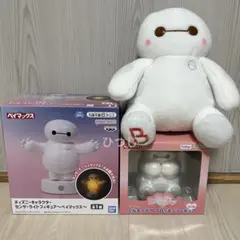 ベイマックス ミルキーボア フィギュア コスチュームベイマックスBIGぬいぐるみ