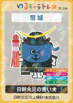ゆるキャラトレカ YC-107 株式会社ケイエムシー けむっし～ - メルカリ