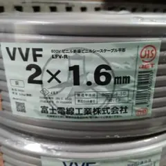 富士電線 VVF2.6mm3芯 37m未使用 - メルカリ