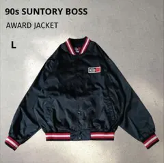 ​美品90s企業モノサントリーBOSSボスジャンスタジャンブラックオンワード樫山のサムネイル