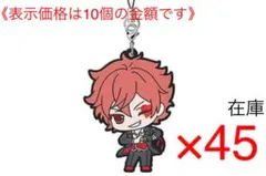 【10個バラ売り】ツイステ　エース　ラバスト