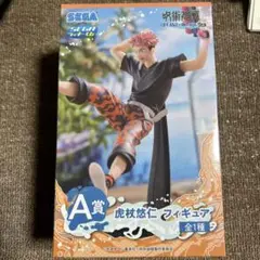 SEGA 虎杖悠仁 フィギュア A賞