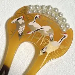 KZ078-b 簪 かんざし つる 鶴 結婚式 和装 髪飾り 卒業式 パール 黄