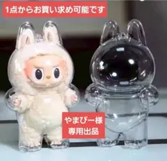 【やまぴー様 専用出品】ラブブケース2個 匿名配送