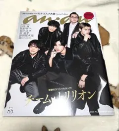 anan 2023年 チーム・トリリオン