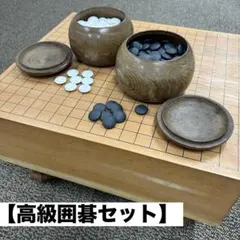 国産本榧 碁盤 7.4寸 一枚板 板目 未使用 打跡なし 本蛤白石 那智黒29
