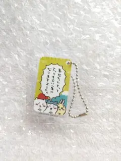 ちいかわらんど　2022年　お正月　ノベルティ