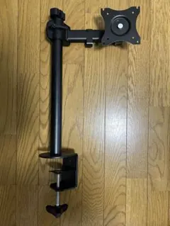 モニターアーム シングル クランプ式