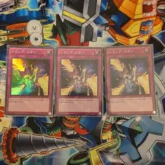 トラップスタン　スーパーレア　遊戯王