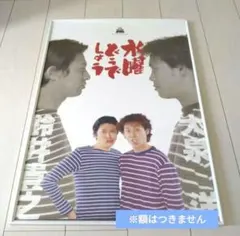 【新品未使用】水曜どうでしょう JUNGLE REVENGE ポスター Amazon.co.jp: 水曜どうでしょう ジャングルリベンジポスター B2