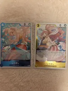 しらほし 2枚セット ワンピースカード