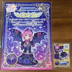 アイカツスターズ　星のツバサ　認定証&カード　 ☆桜庭ローラ☆ 匿名配送
