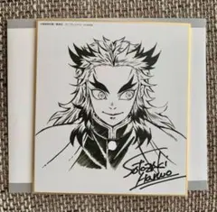 鬼滅の刃　ufotabel コラボ　DINING複製ミニ色紙【壱】　煉獄杏寿郎