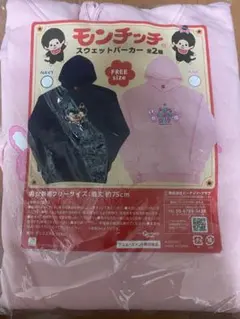 モンチッチ　スウェットパーカー　男女兼用フリーサイズ　ピンク