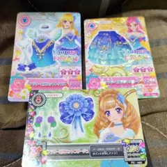 アイカツカード　Aurora Fantasy　3枚セットPC