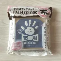 パームカラーズ　手形スタンプ