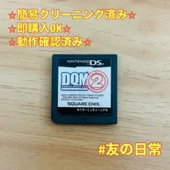 DQM2 ドラゴンクエストモンスターズ ジョーカー2 DS