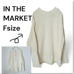 IN THE MARKET インザマーケット　バックボタン ニット Fサイズ