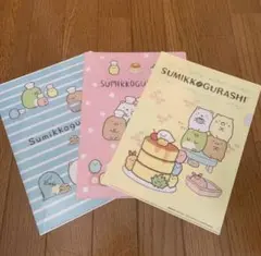 すみっコぐらし　クリアファイルセット　非売品