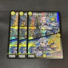 DM 審議の精霊フォースオーダー/サイレンス・チャージャー U プロモ 3枚