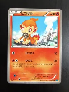 モウカザル lv.18 HP70 2007年版 プロモ 053/DP-P - メルカリ