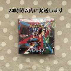 2026年最新】メガブレイブ box シュリンク付きの人気アイテム - メルカリ