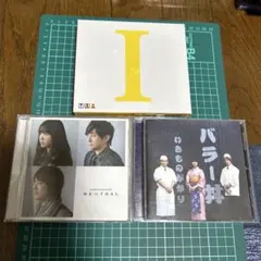 いきものがかり　廃盤　CD　3枚セット 2025年最新】cd いきもの がかり アルバムの人気アイテム - メルカリ