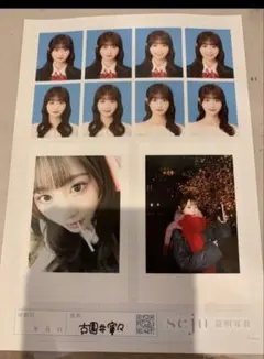 せじゅです。ラッフルくじ 古園井寧々 証明写真 - メルカリ