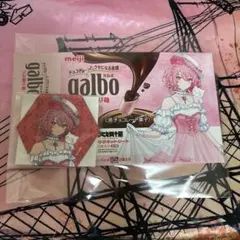 大妖怪 マグネットシート nqrse 等身