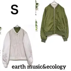 アースミュージックアンドエコロジー　MA1　ブルゾン　S　リバーシブル　春　上品