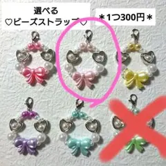 ビーズキーホルダー y2k ピンク コレクトブック たまごっち リボン 水色 紫