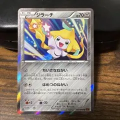 ポケモンカードゲームXY 「エメラルドブレイク」ジラーチ R 035/078