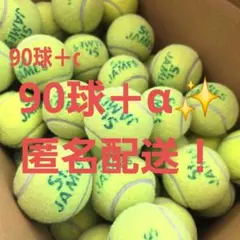 2026年最新】硬式テニスボールの人気アイテム - メルカリ