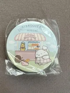 すみっコぐらしマルシェ　缶バッチ　しろくま