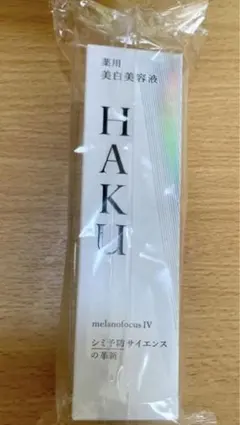 HAKU ハク メラノフォーカス IV 美白美容液