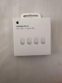 【未使用・公式】AirPods Pro 3 イヤーチップ Mサイズ
