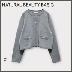【ナチュラルビューティーベーシック】シルクブレンドカーディガン/きれいめ/グレー