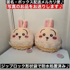 ちいかわ そろそろイースターなBIGぬいぐるみ うさぎx2
